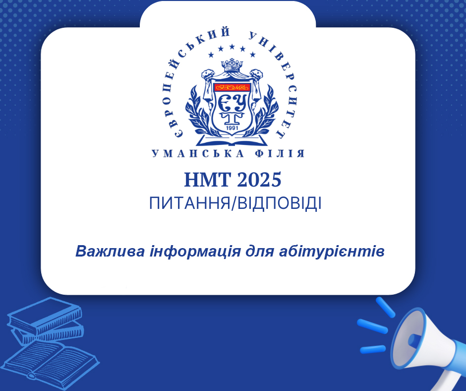 Галузевий коефіцієнт для вступу: важлива інформація для абітурієнтів