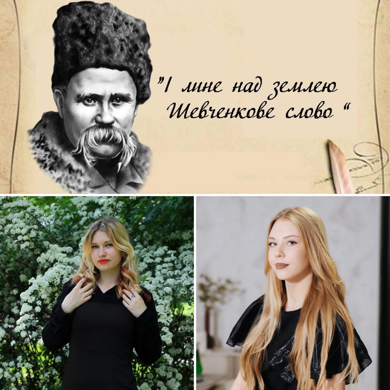 Духовна спадщина Тараса Шевченка