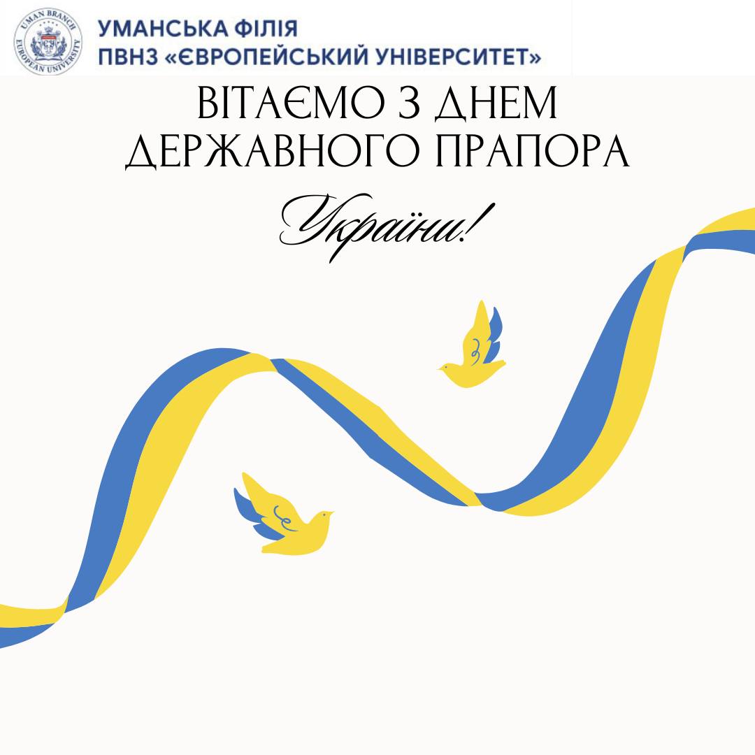 З Днем Державного Герба України!