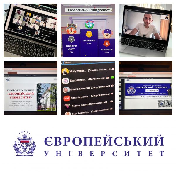 29 березня 2025 року в Європейському університеті відбувся онлайн День відкритих дверей