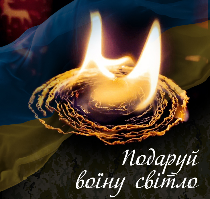 Здобувачі Уманської філії ПВНЗ &quot;Європейський університет&quot; долучилися до благодійної акції &quot;Подякуй Захиснику - подаруй тепло&quot;