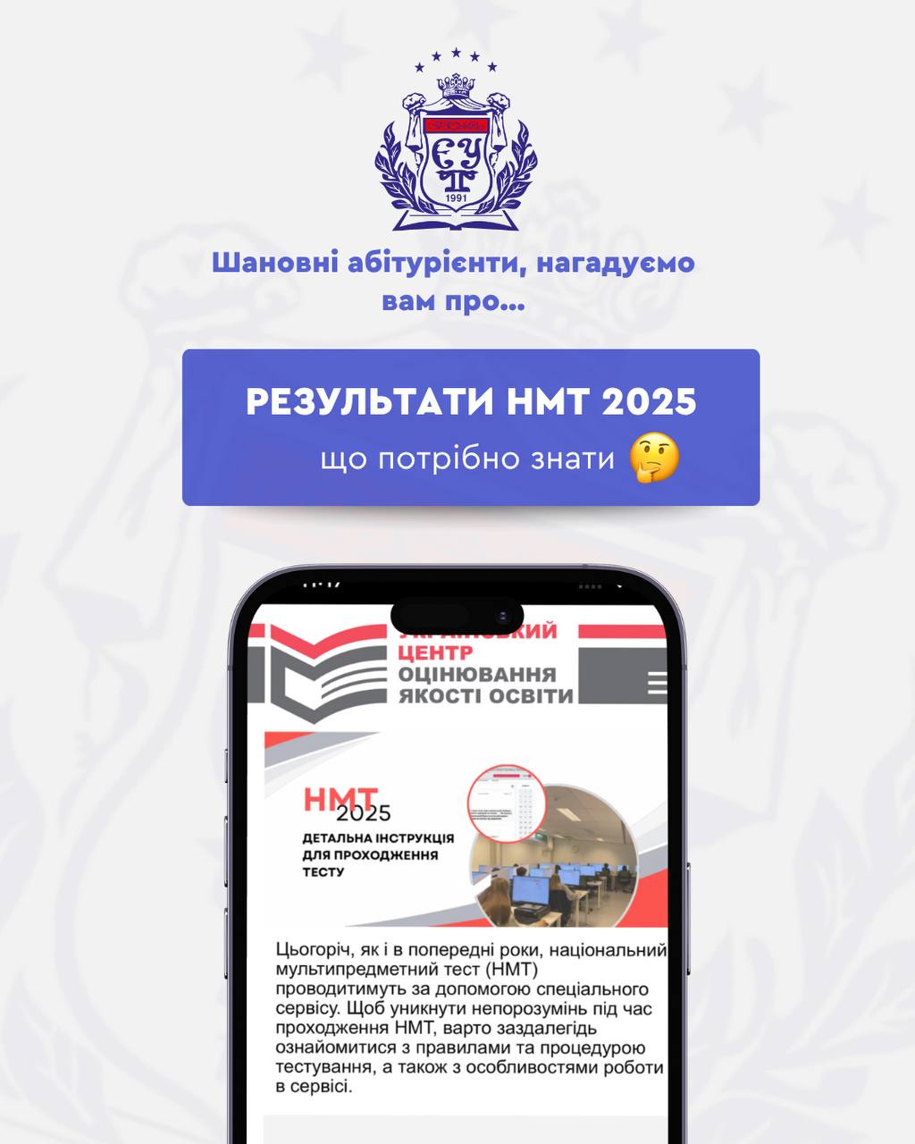  Результати НМТ 2025: що потрібно знати